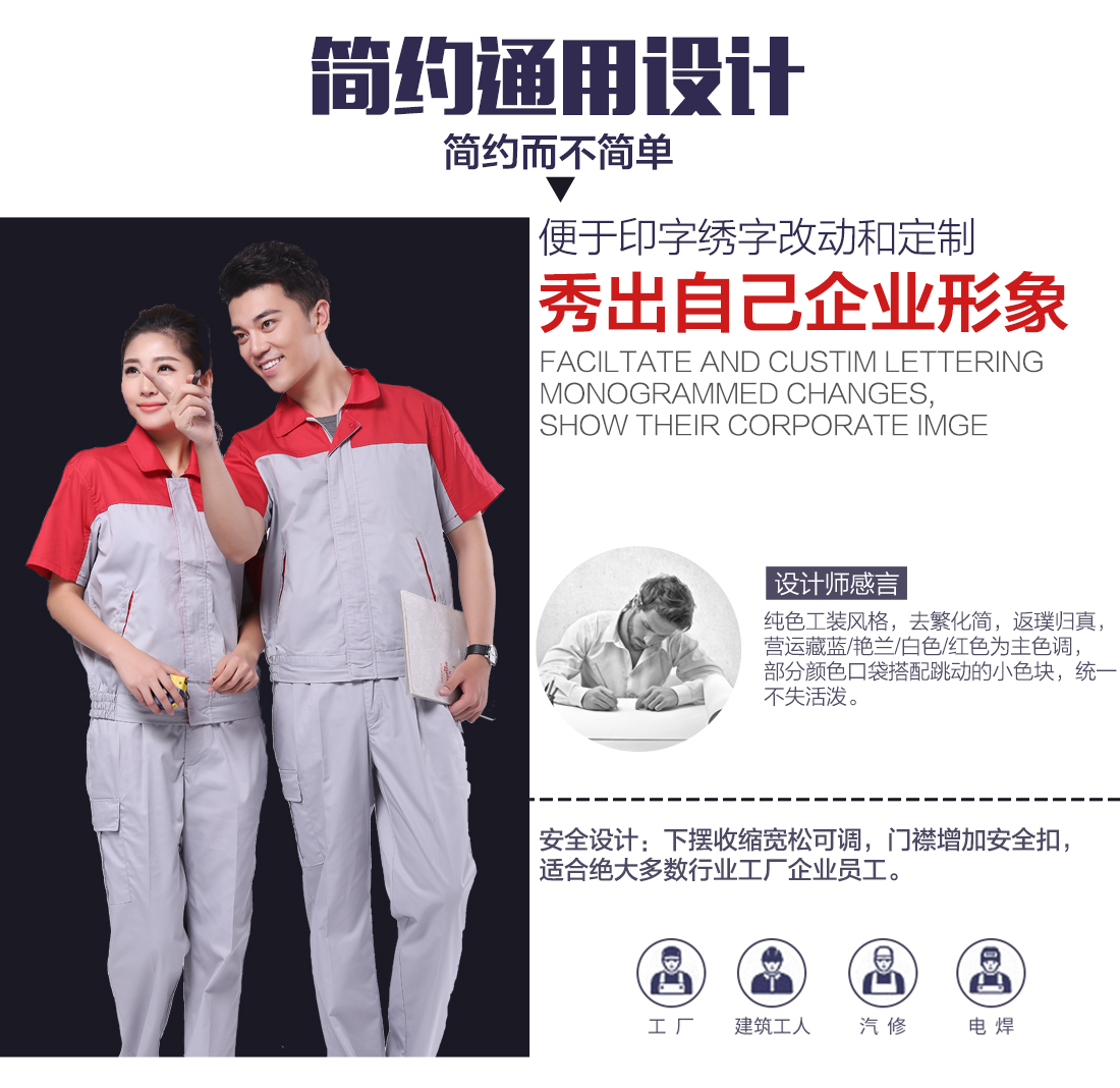 5-2103231G63M16.jpg 大红配浅灰工作服AD078(图5)