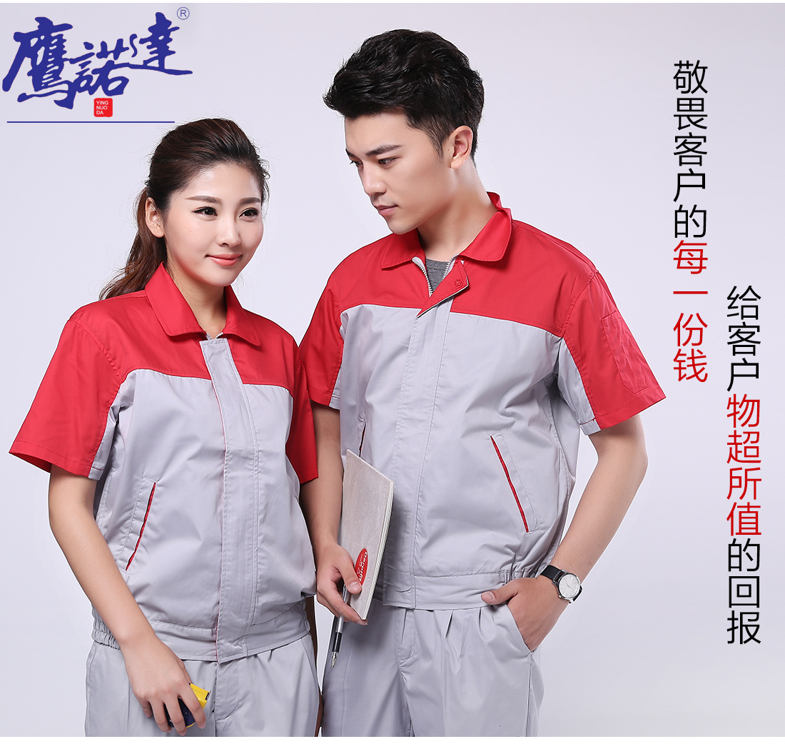 5-2103231G640345.jpg 大红配浅灰工作服AD078(图7)
