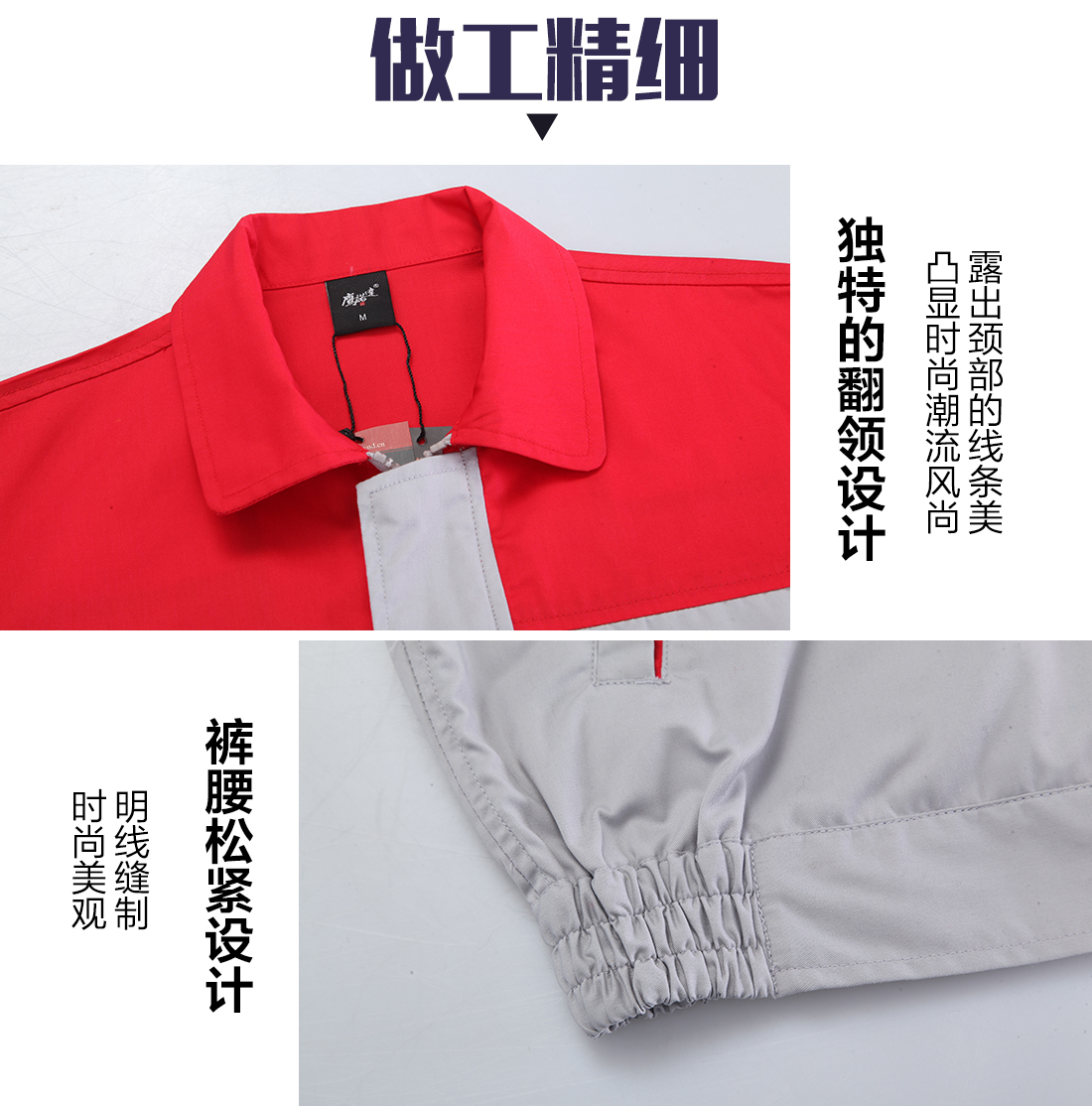 5-2103231G640528.jpg 大红配浅灰工作服AD078(图8)