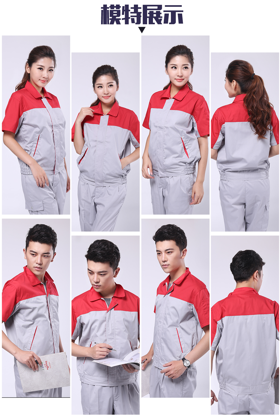5-2103231G640R1.jpg 大红配浅灰工作服AD078(图6)