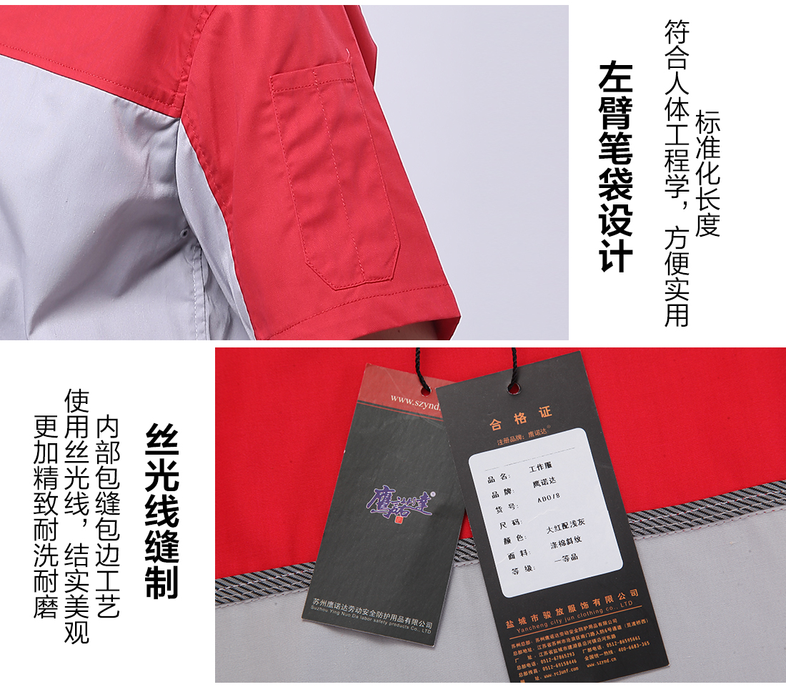 5-2103231G641J7.jpg 大红配浅灰工作服AD078(图10)