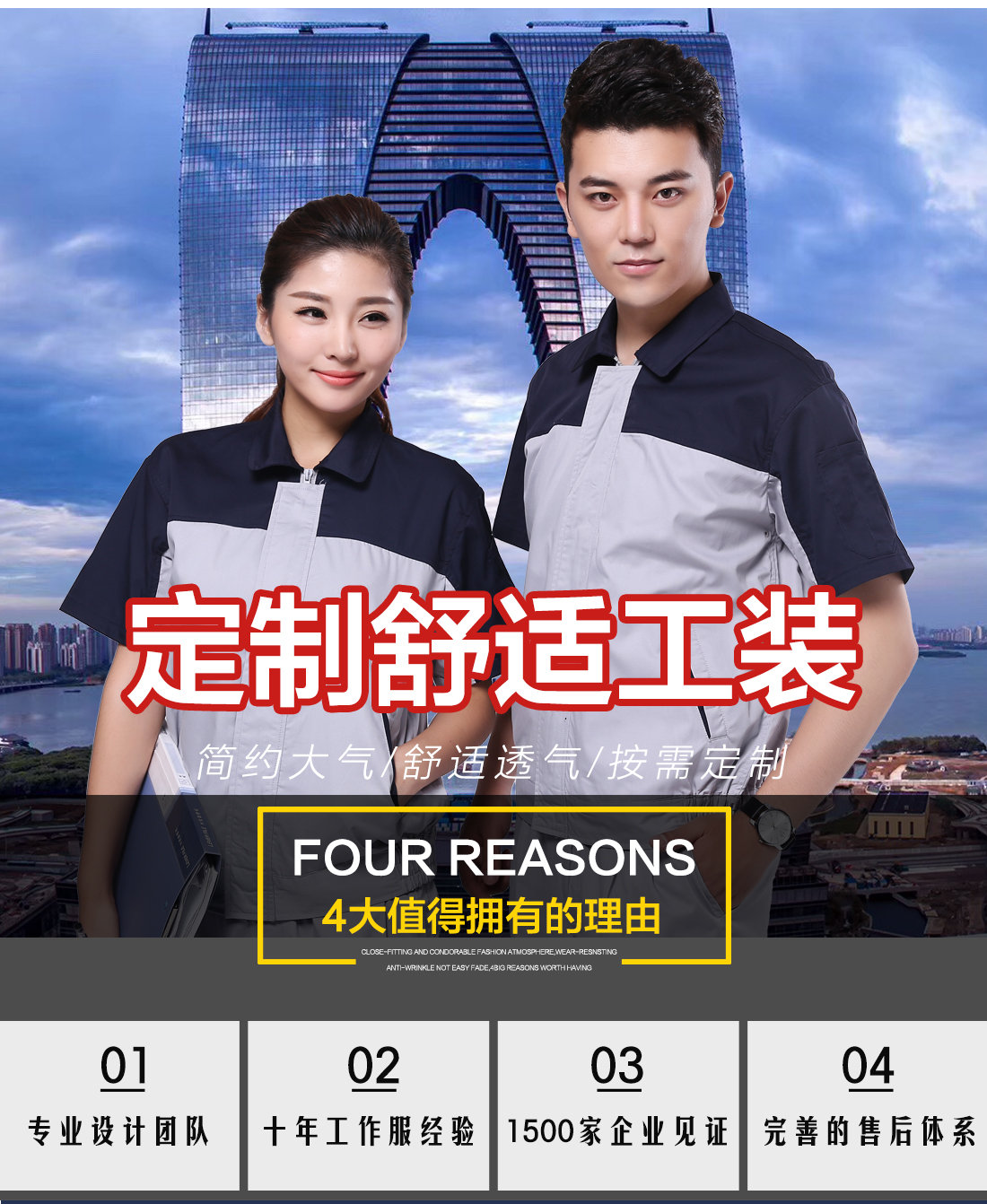 5-2103231G920201.jpg 深蓝配浅灰夏季工作服AD079(图1)
