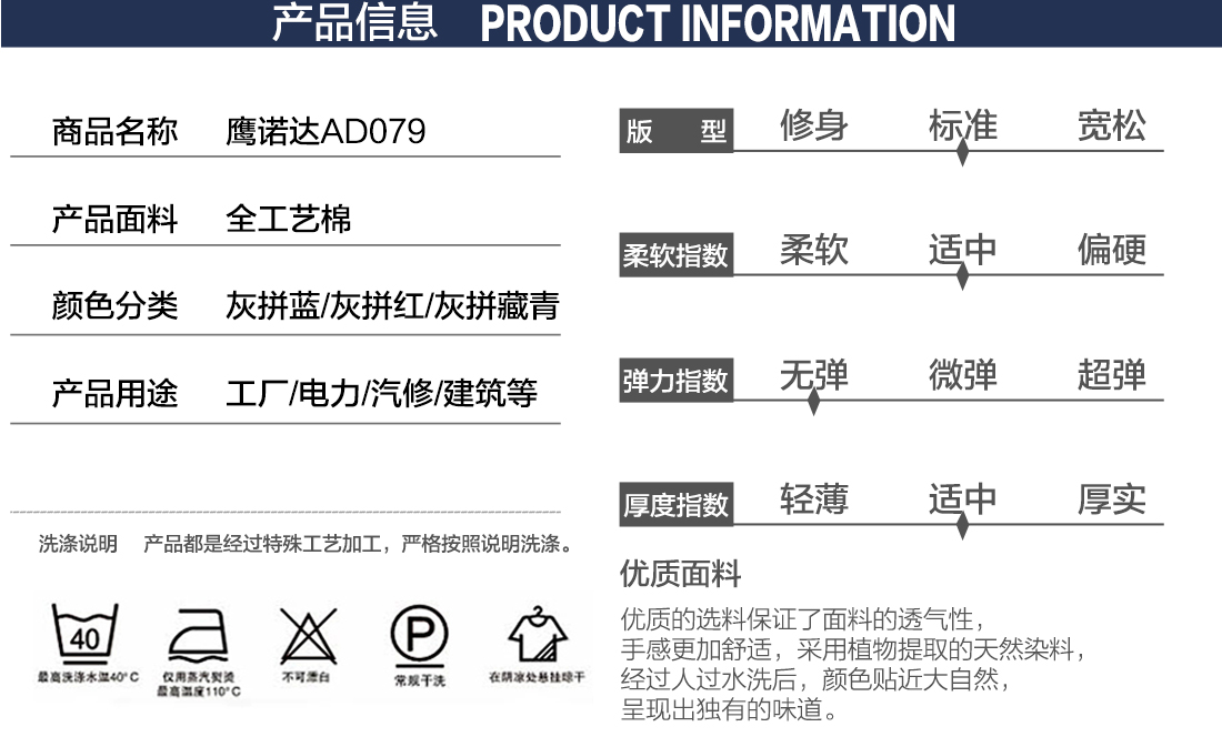 5-2103231G920V0.jpg 深蓝配浅灰夏季工作服AD079(图2)