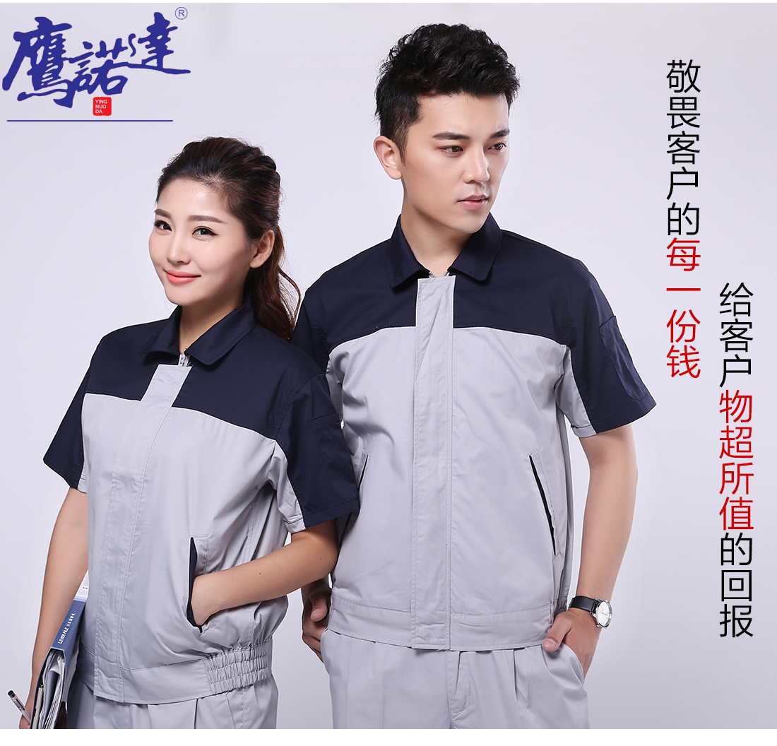 5-2103231G9213b.jpg 深蓝配浅灰夏季工作服AD079(图7)
