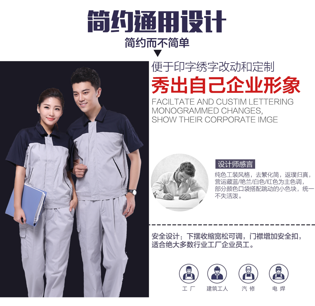 5-2103231G921429.jpg 深蓝配浅灰夏季工作服AD079(图5)