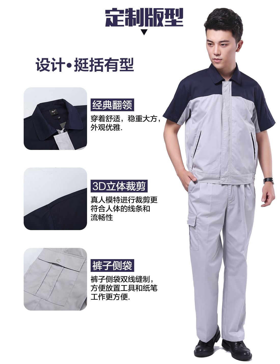 5-2103231G921R0.jpg 深蓝配浅灰夏季工作服AD079(图4)