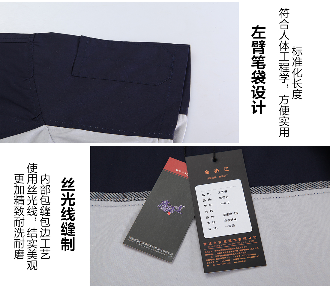 5-2103231G923Z6.jpg 深蓝配浅灰夏季工作服AD079(图10)