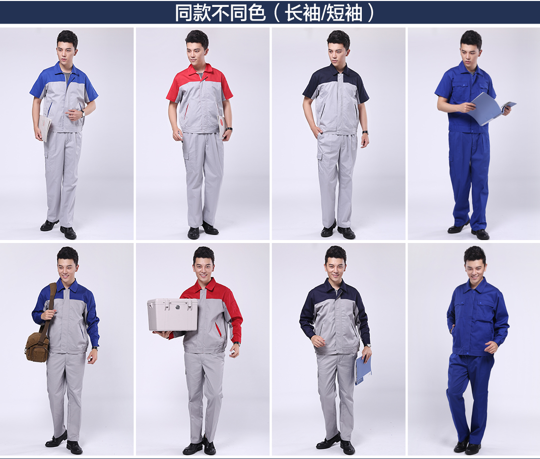 5-2103231G924D8.jpg 深蓝配浅灰夏季工作服AD079(图11)