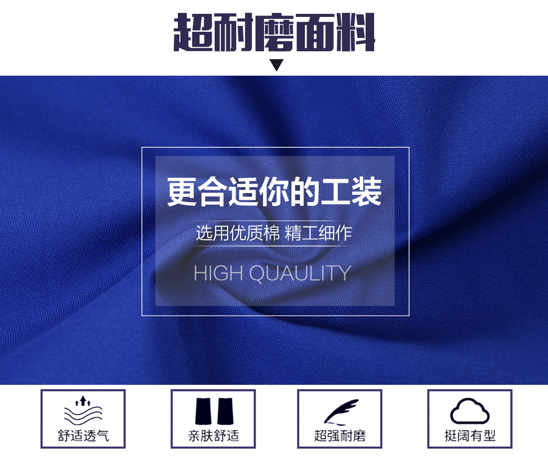 5-2103231H229164.jpg 艳蓝配大黄工作服AD080(图3)