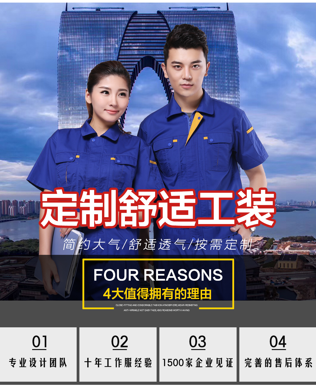 5-2103231H229249.jpg 艳蓝配大黄工作服AD080(图1)