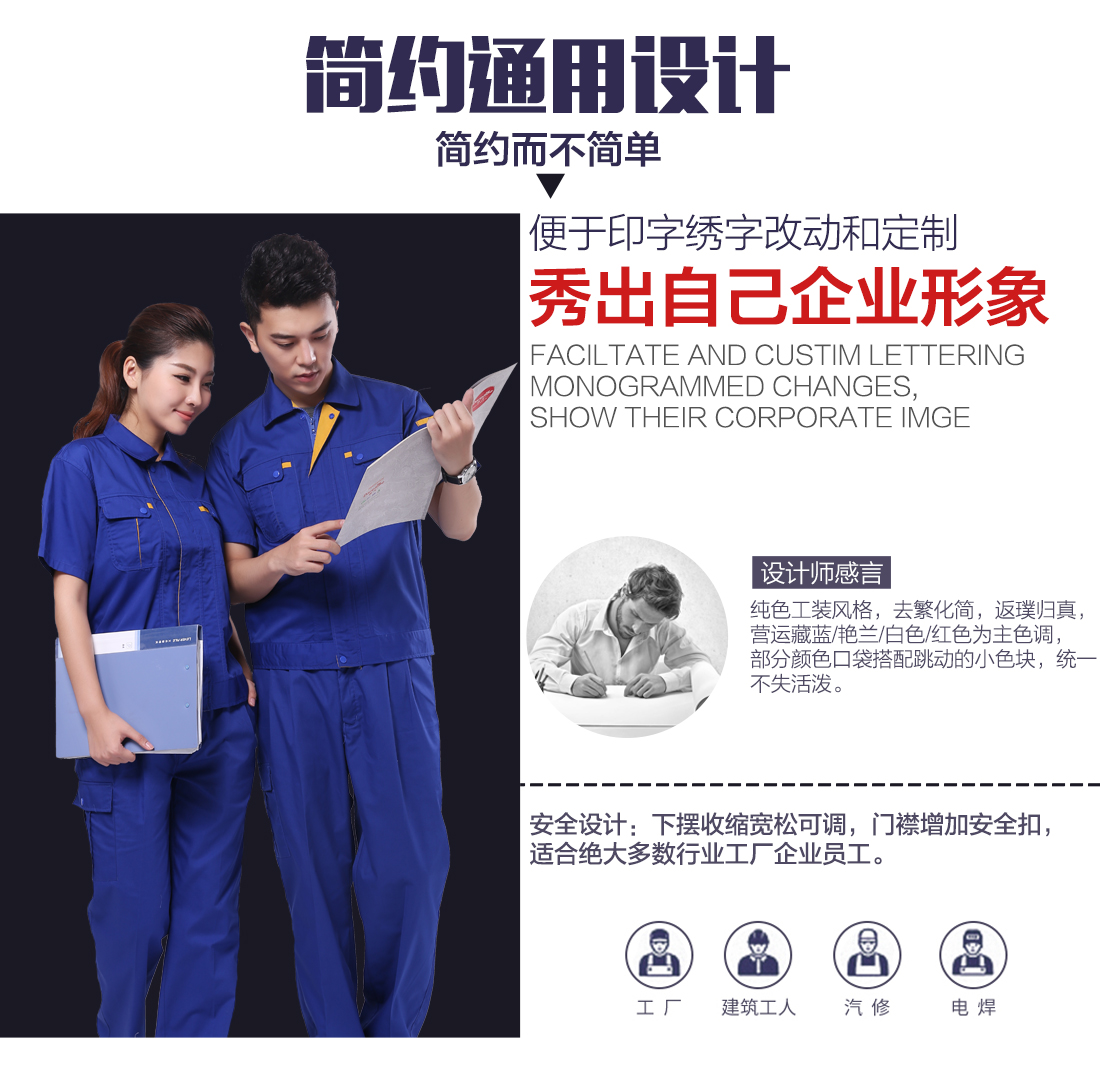 5-2103231H2295G.jpg 艳蓝配大黄工作服AD080(图5)