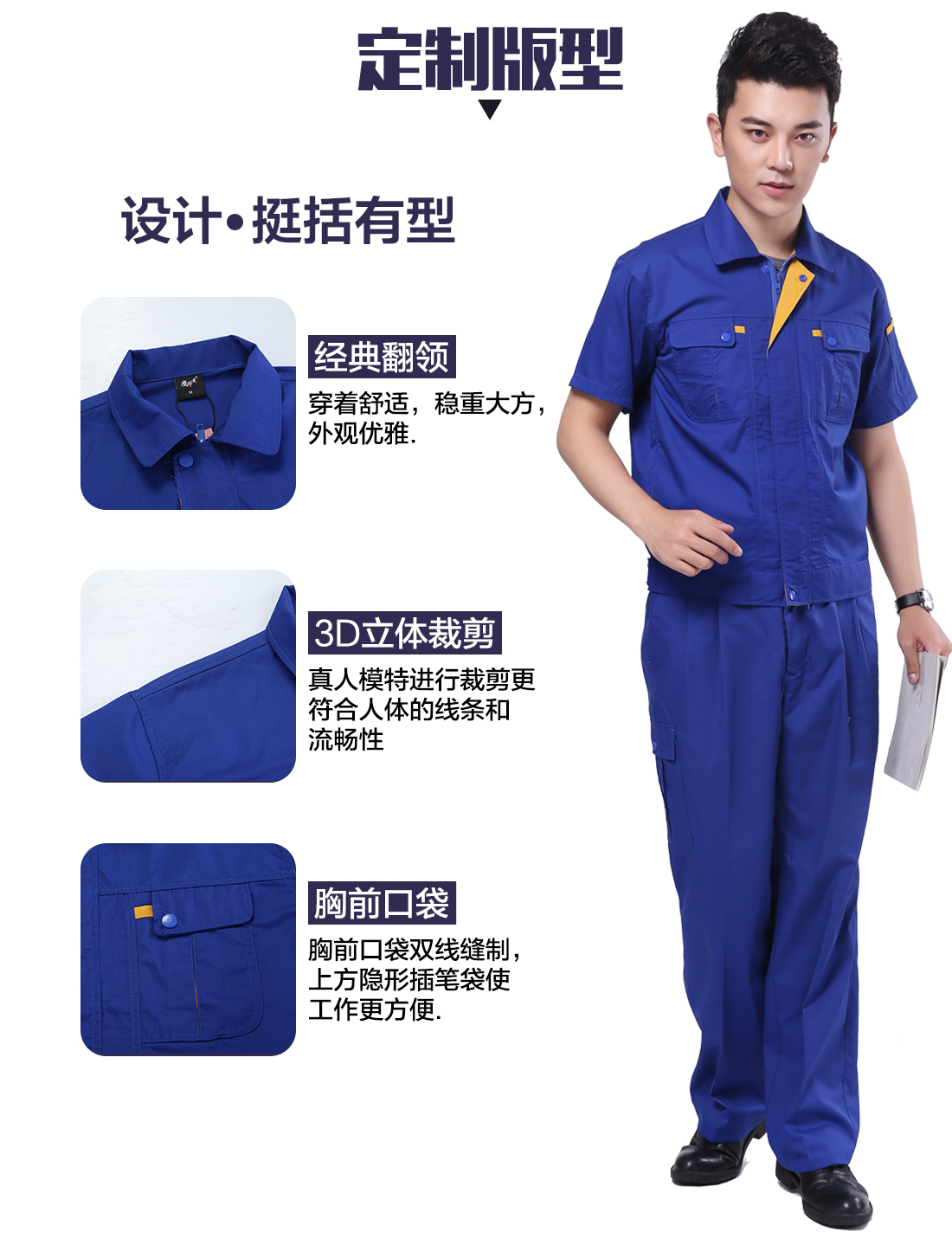 5-2103231H22c28.jpg 艳蓝配大黄工作服AD080(图4)