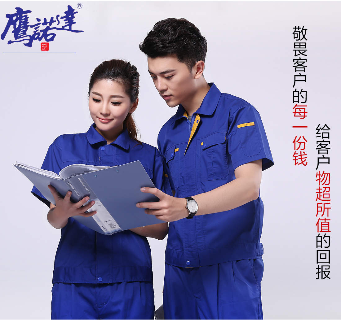 5-2103231H2303N.jpg 艳蓝配大黄工作服AD080(图7)
