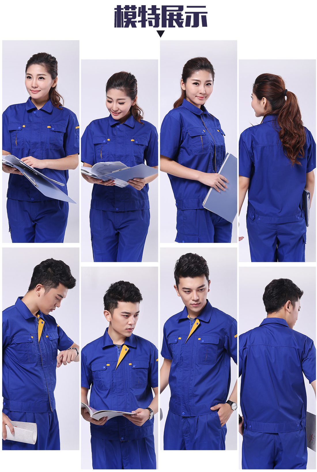 5-2103231H230564.jpg 艳蓝配大黄工作服AD080(图6)