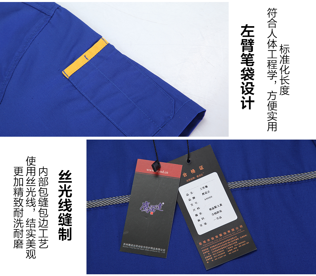 5-2103231H231639.jpg 艳蓝配大黄工作服AD080(图10)