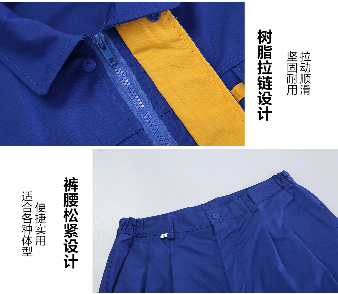 5-2103231H231F5.jpg 艳蓝配大黄工作服AD080(图9)