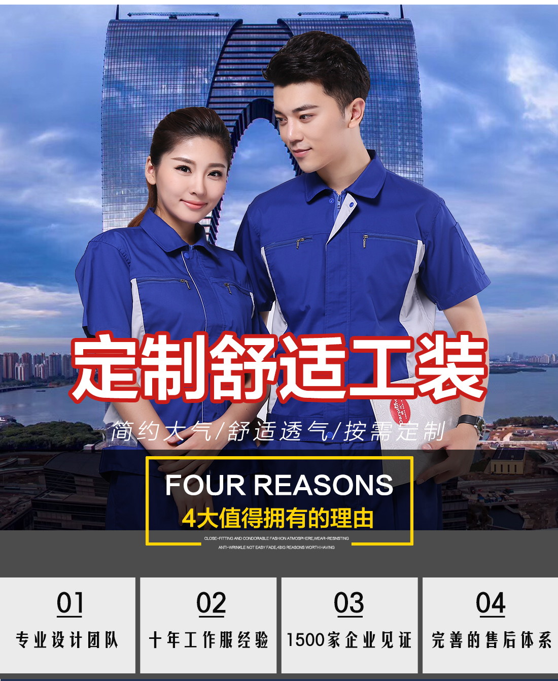 5-2103231J132137.jpg 艳蓝配浅灰夏季工作服AD081(图1)