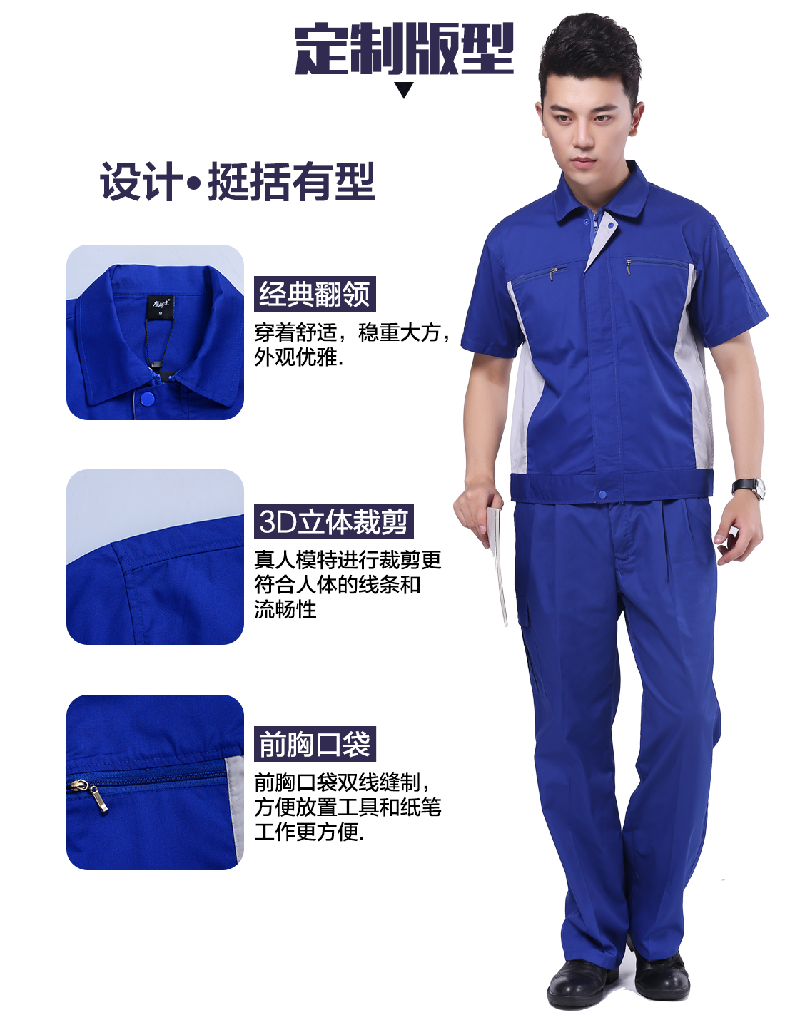 5-2103231J132205.jpg 艳蓝配浅灰夏季工作服AD081(图4)