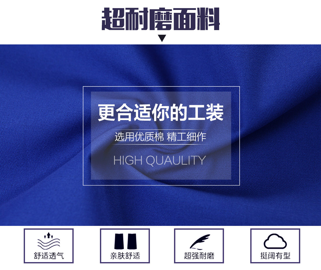 5-2103231J1324J.jpg 艳蓝配浅灰夏季工作服AD081(图3)