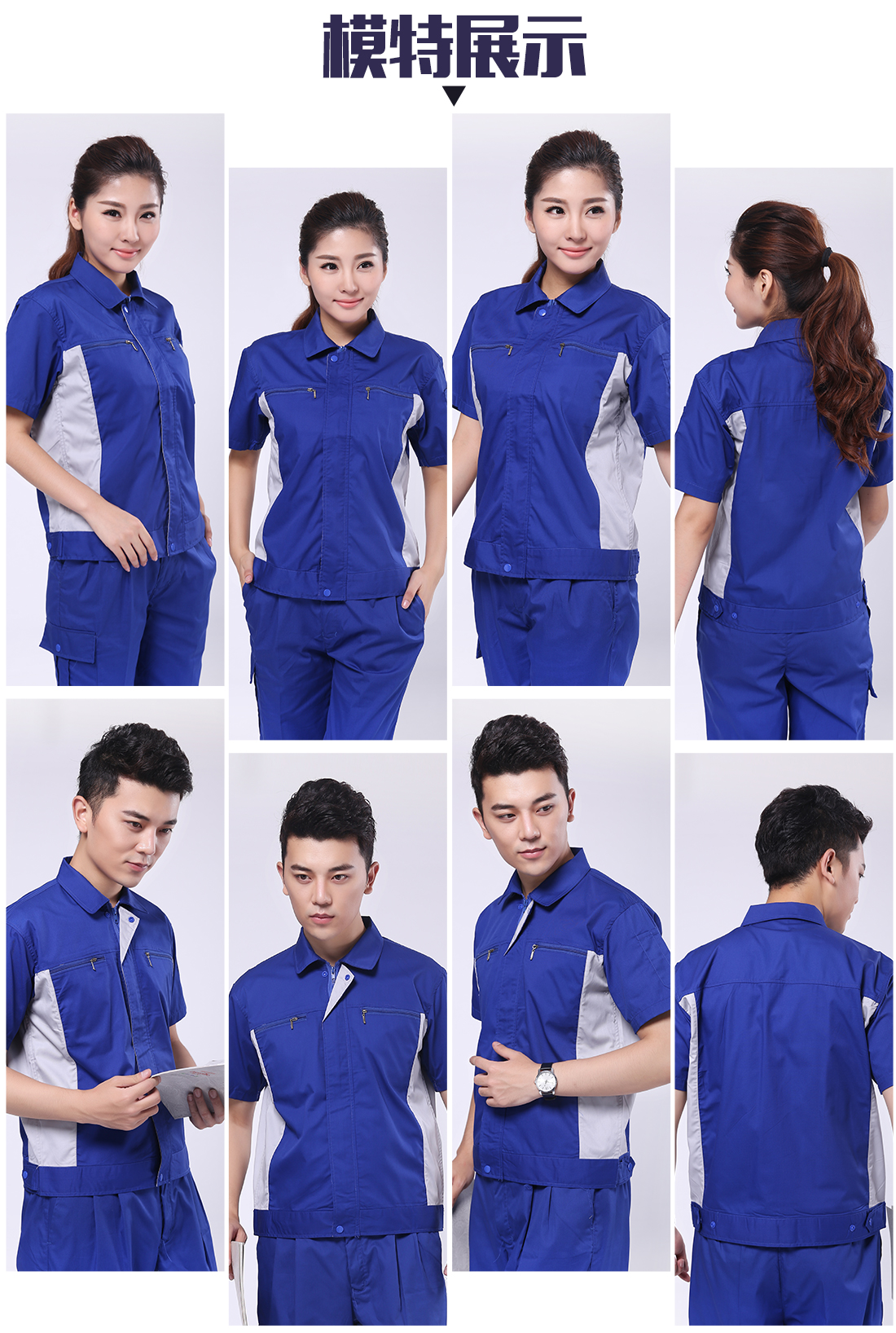 5-2103231J1333C.jpg 艳蓝配浅灰夏季工作服AD081(图6)