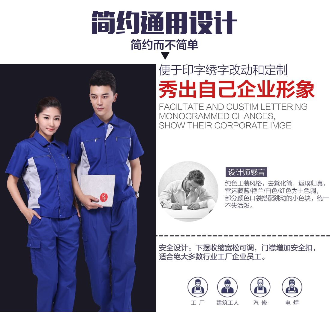 5-2103231J133550.jpg 艳蓝配浅灰夏季工作服AD081(图5)