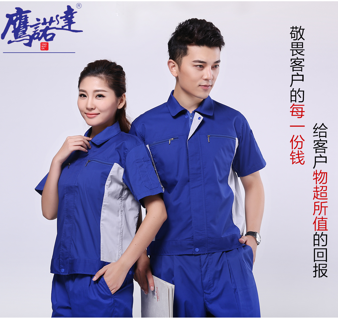 5-2103231J133917.jpg 艳蓝配浅灰夏季工作服AD081(图7)