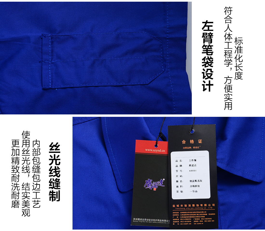 5-2103231J135136.jpg 艳蓝配浅灰夏季工作服AD081(图10)