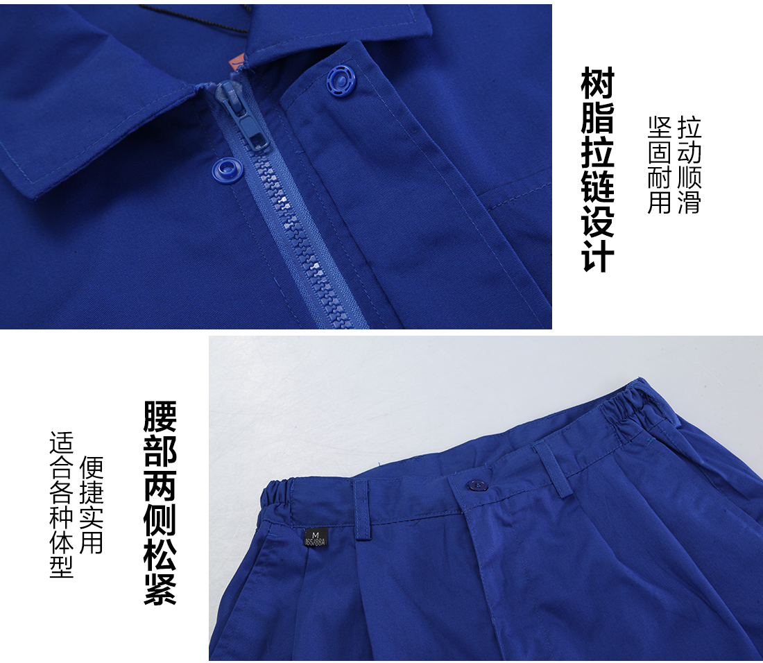 5-210324103129104.jpg 艳蓝色夏季工作服AD082(图9)