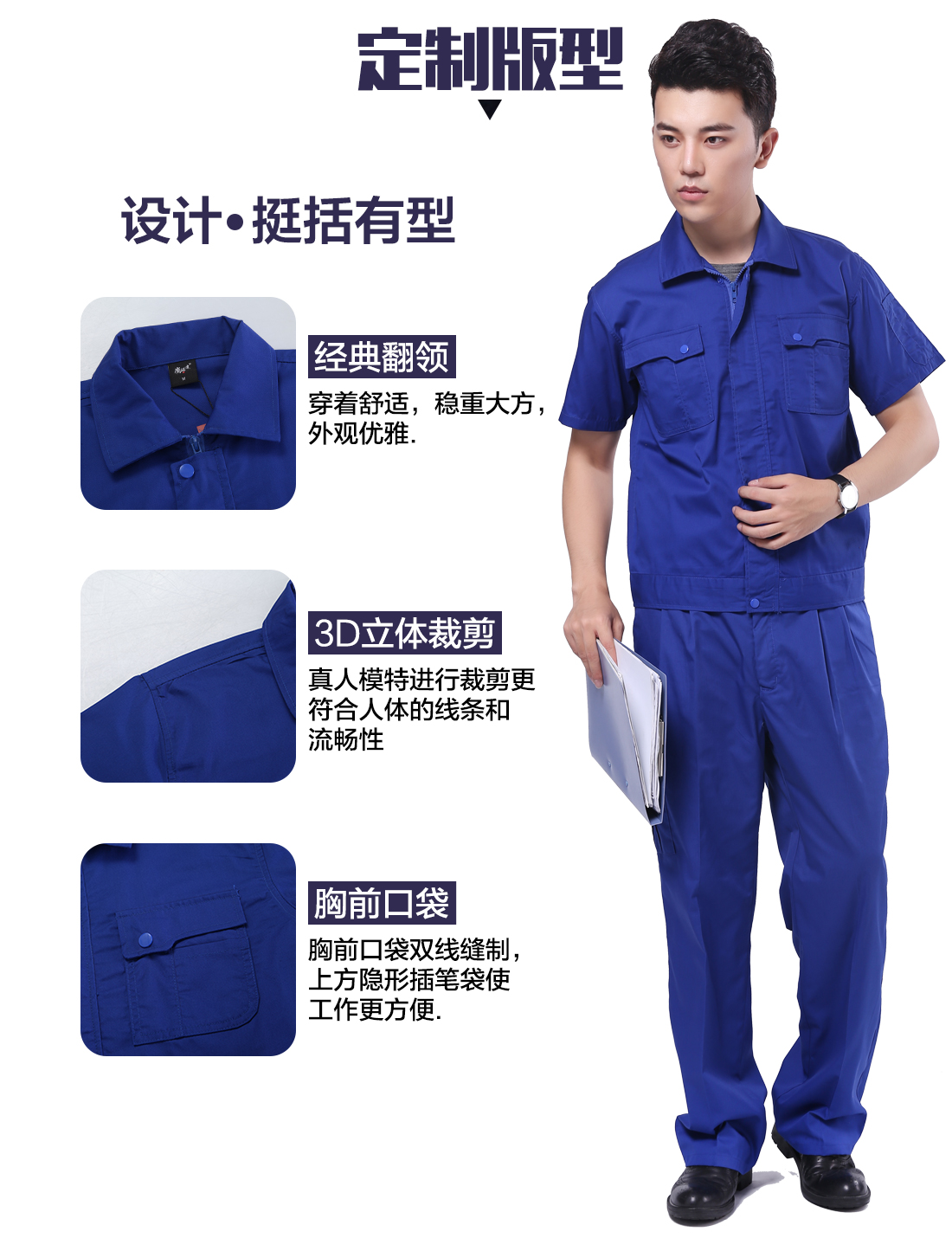 5-21032410312I48.jpg 艳蓝色夏季工作服AD082(图4)
