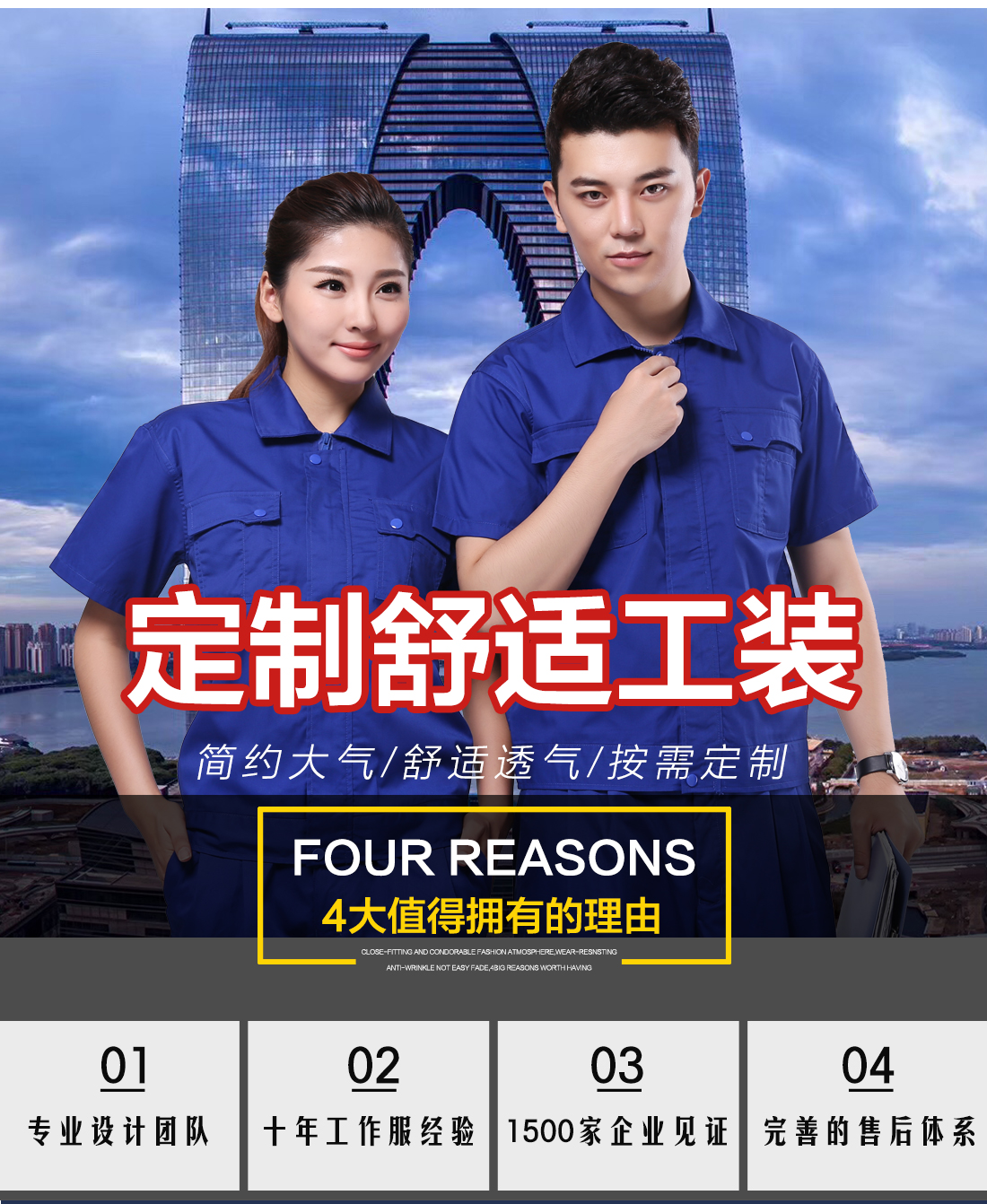5-21032410312L25.jpg 艳蓝色夏季工作服AD082(图1)