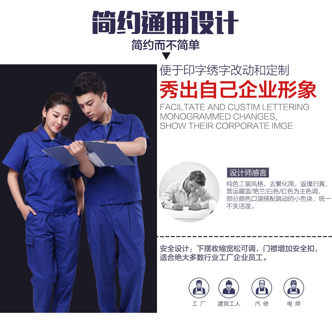 5-21032410312O36.jpg 艳蓝色夏季工作服AD082(图5)