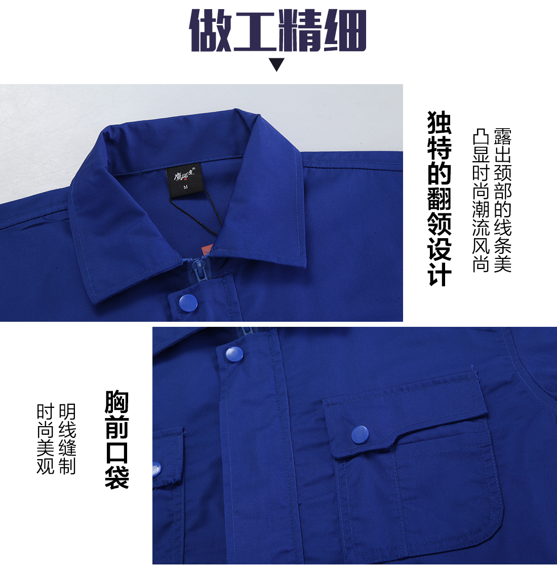 5-21032410312V02.jpg 艳蓝色夏季工作服AD082(图8)