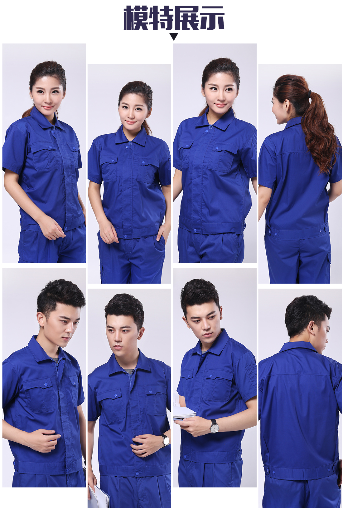 5-21032410312XG.jpg 艳蓝色夏季工作服AD082(图6)