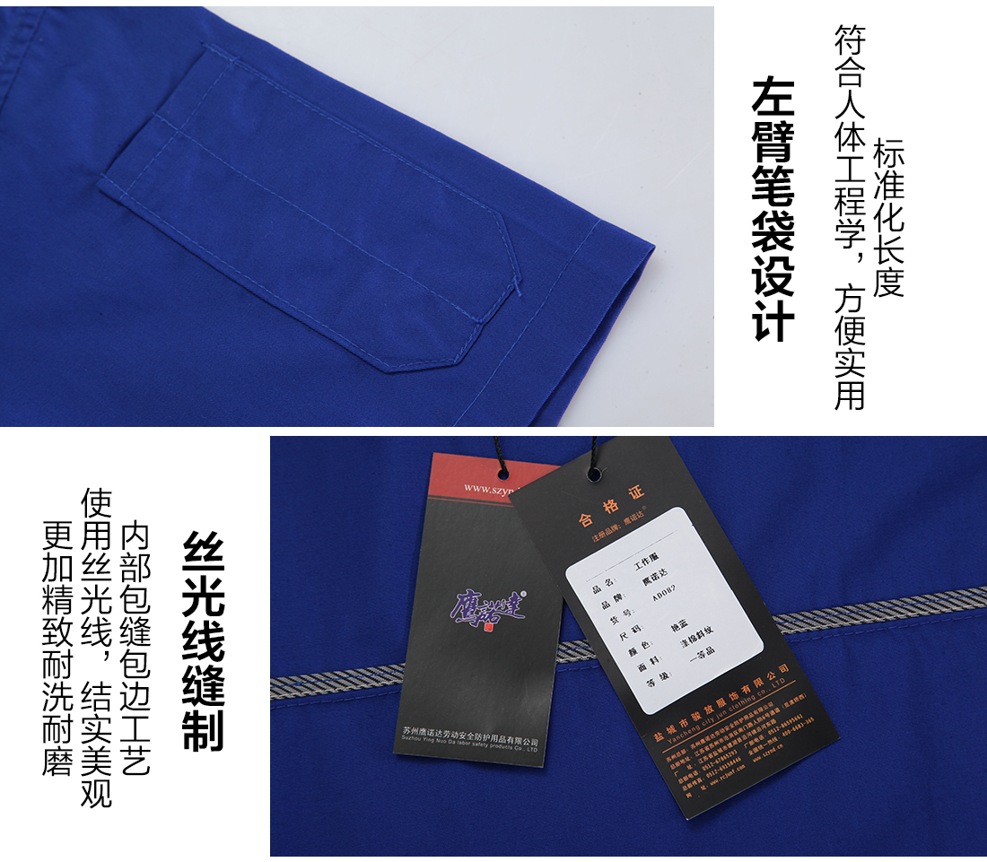 5-21032410312c24.jpg 艳蓝色夏季工作服AD082(图10)
