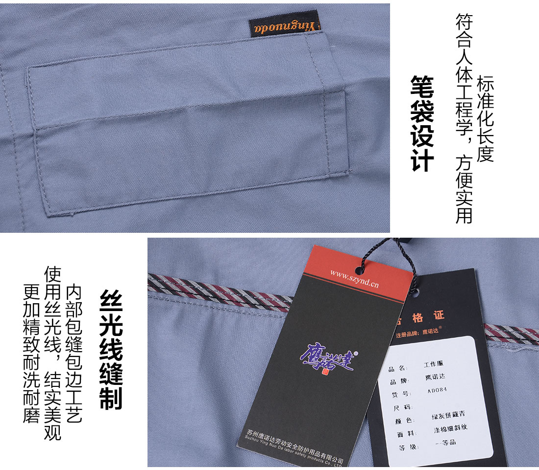 5-210324103629447.jpg 银灰拼藏青夏季工作服AD084(图10)