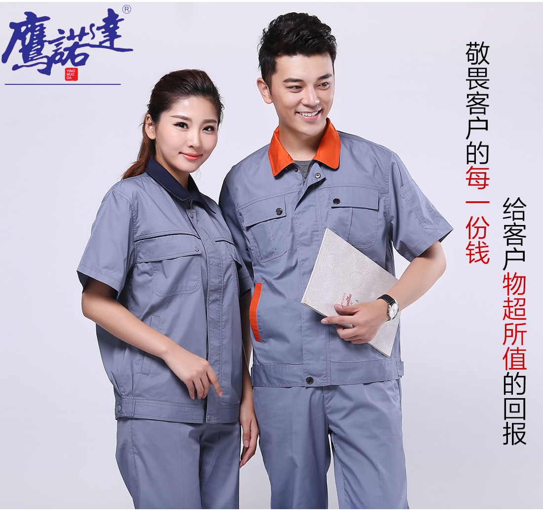 5-210324103629453.jpg 银灰拼藏青夏季工作服AD084(图7)