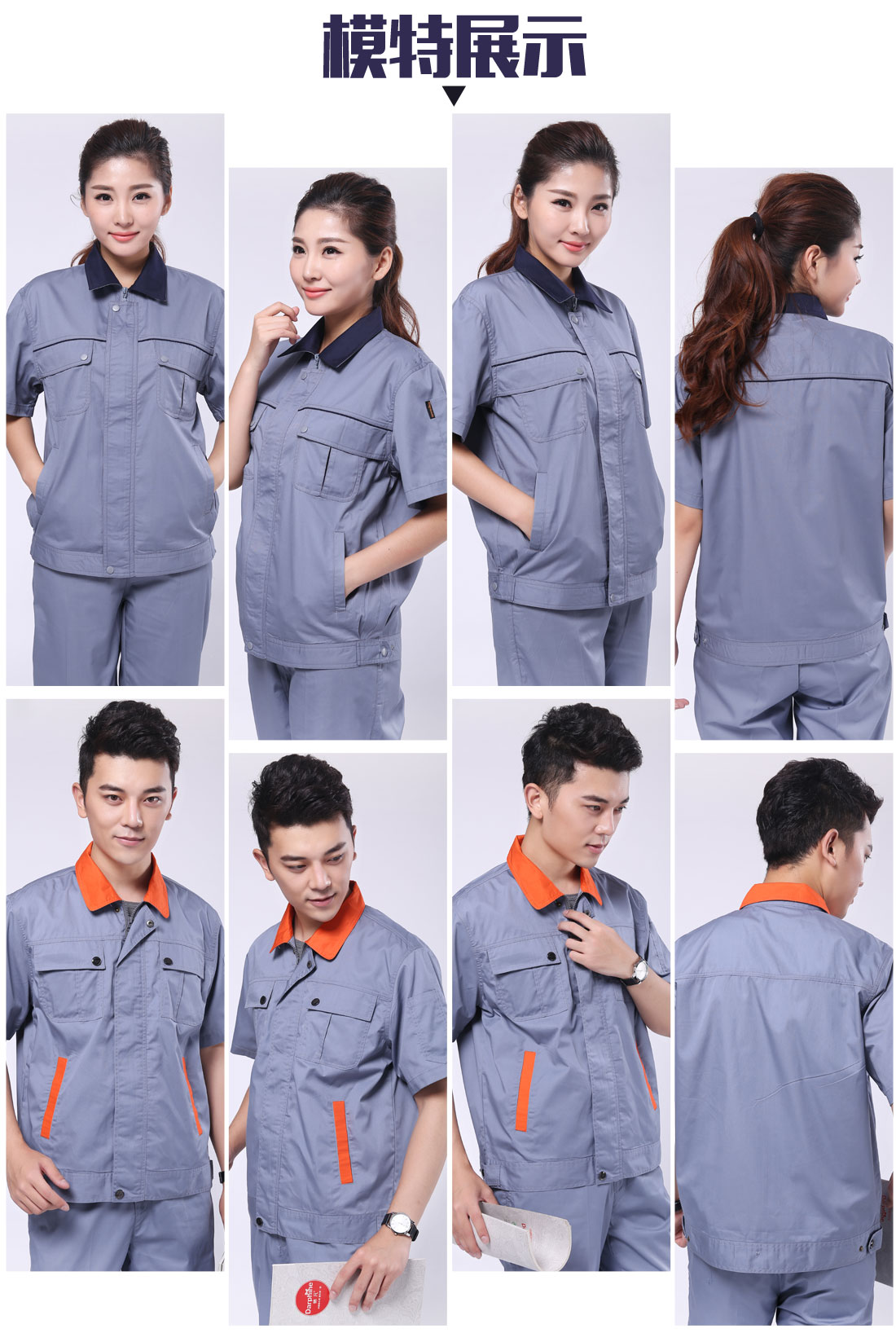 5-21032410362Q32.jpg 银灰拼藏青夏季工作服AD084(图6)