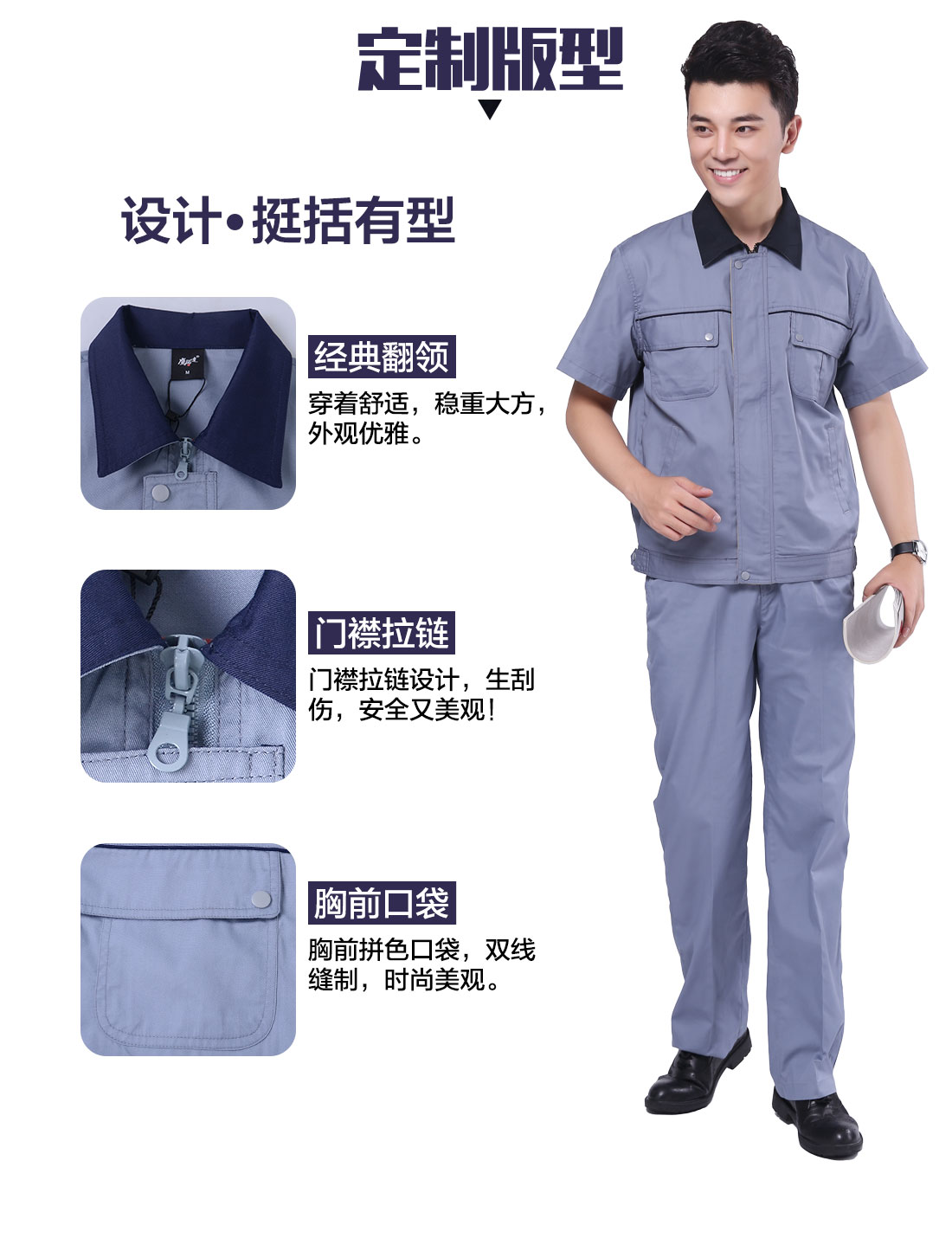 5-21032410362S21.jpg 银灰拼藏青夏季工作服AD084(图4)