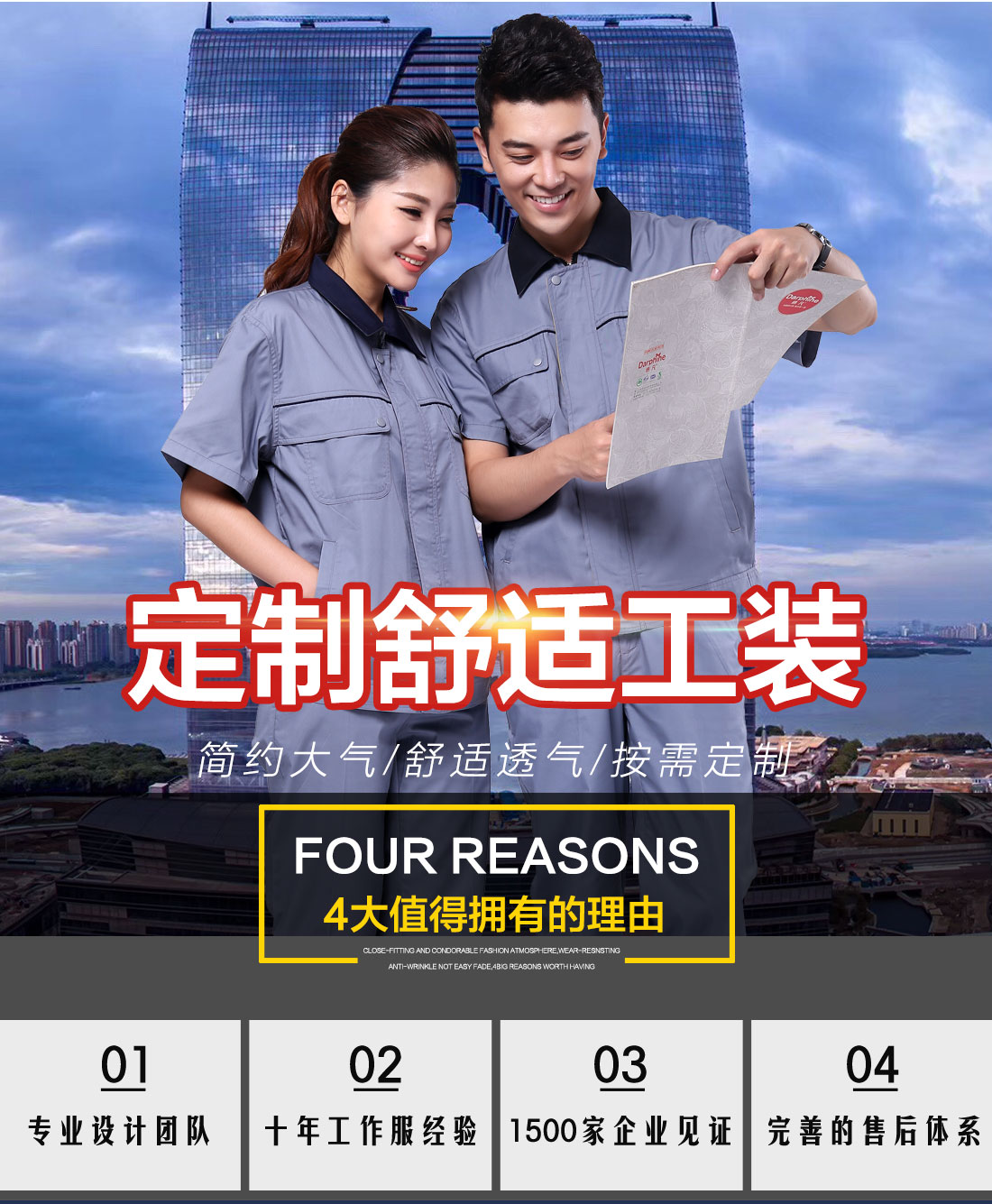 5-21032410362T22.jpg 银灰拼藏青夏季工作服AD084(图1)