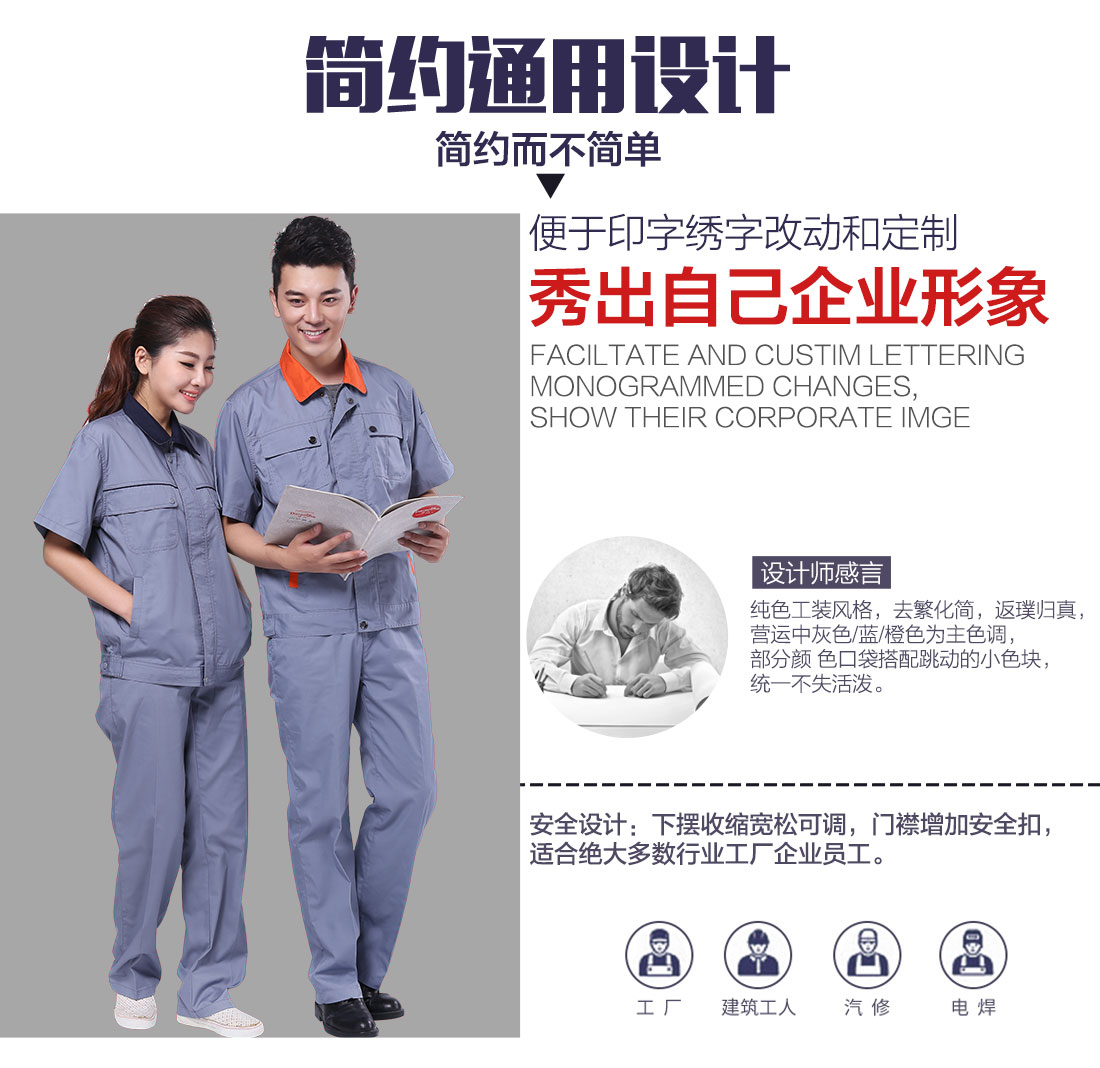 5-21032410362W04.jpg 银灰拼藏青夏季工作服AD084(图5)