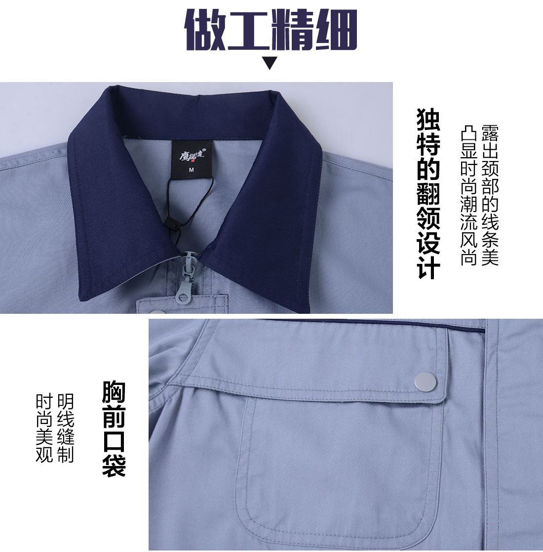 5-21032410362b28.jpg 银灰拼藏青夏季工作服AD084(图8)