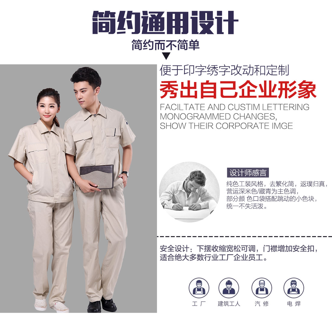 5-2103241039543T.jpg 米色拼藏青夏季工作服AD087(图5)