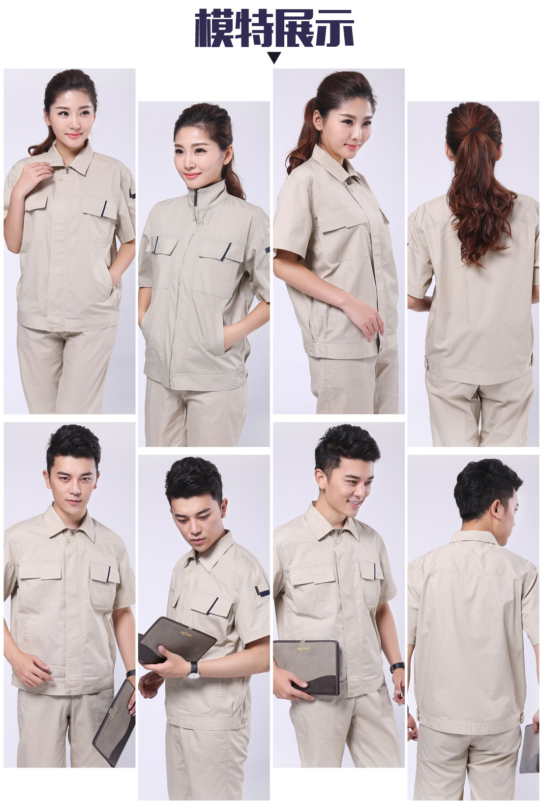 5-210324103954441.jpg 米色拼藏青夏季工作服AD087(图6)