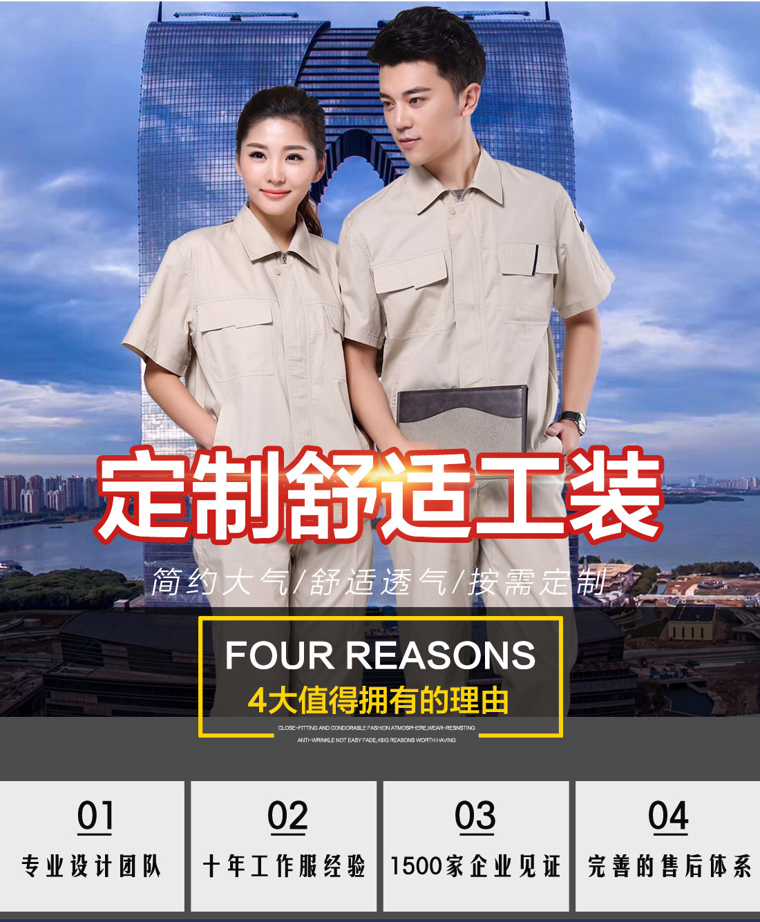 5-210324103954455.jpg 米色拼藏青夏季工作服AD087(图1)