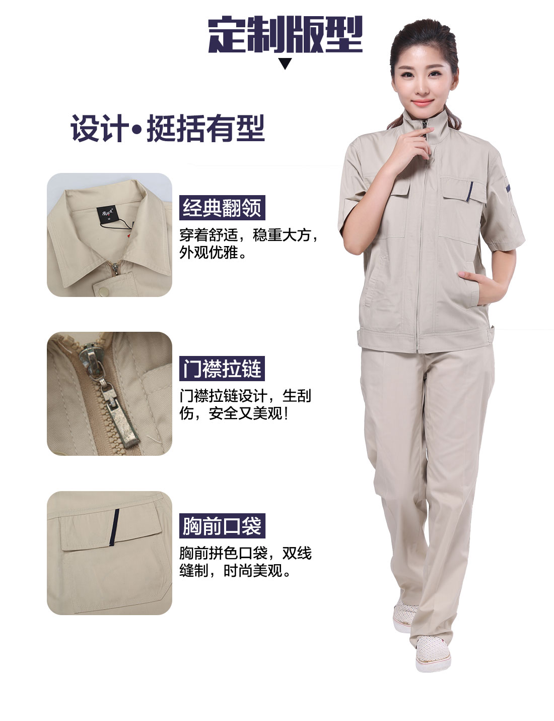 5-210324103954538.jpg 米色拼藏青夏季工作服AD087(图4)
