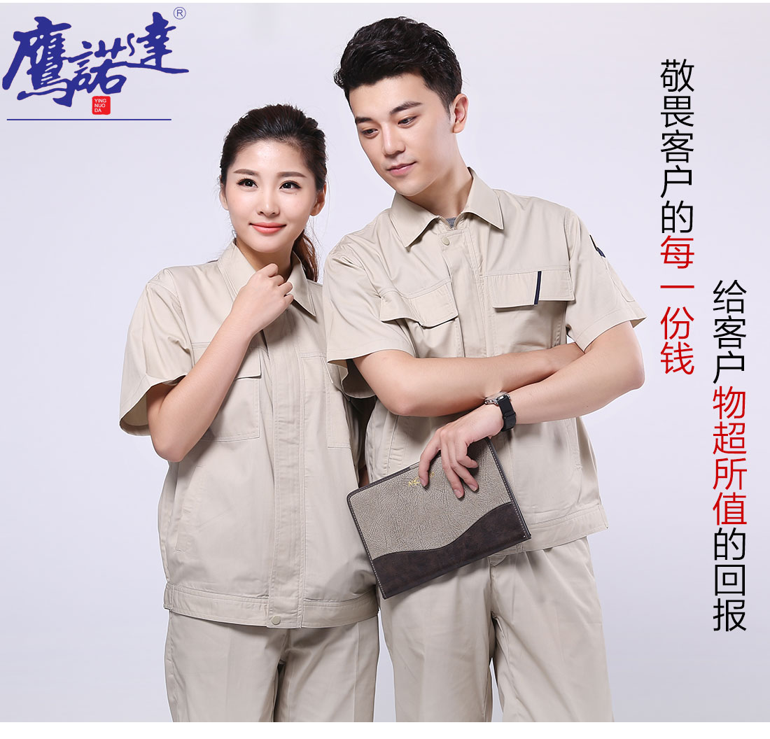5-2103241039545K.jpg 米色拼藏青夏季工作服AD087(图7)