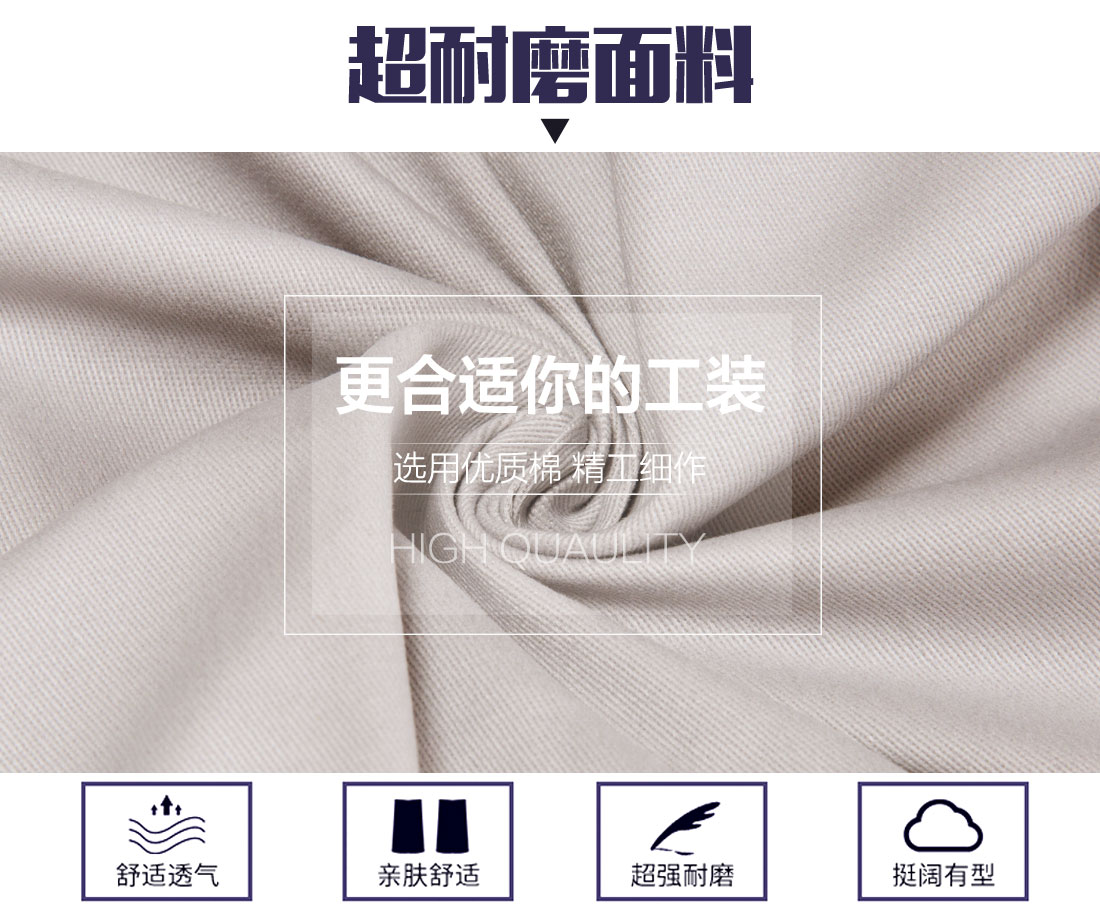 5-210324103954Q7.jpg 米色拼藏青夏季工作服AD087(图3)