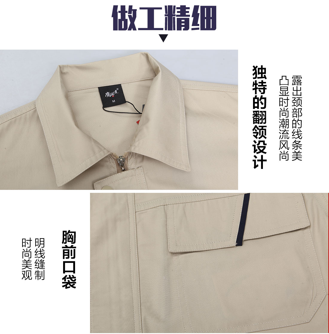 5-210324103954b4.jpg 米色拼藏青夏季工作服AD087(图8)