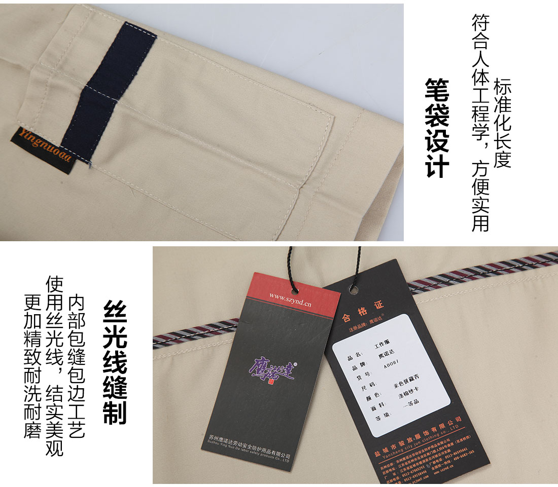 5-2103241039554U.jpg 米色拼藏青夏季工作服AD087(图10)