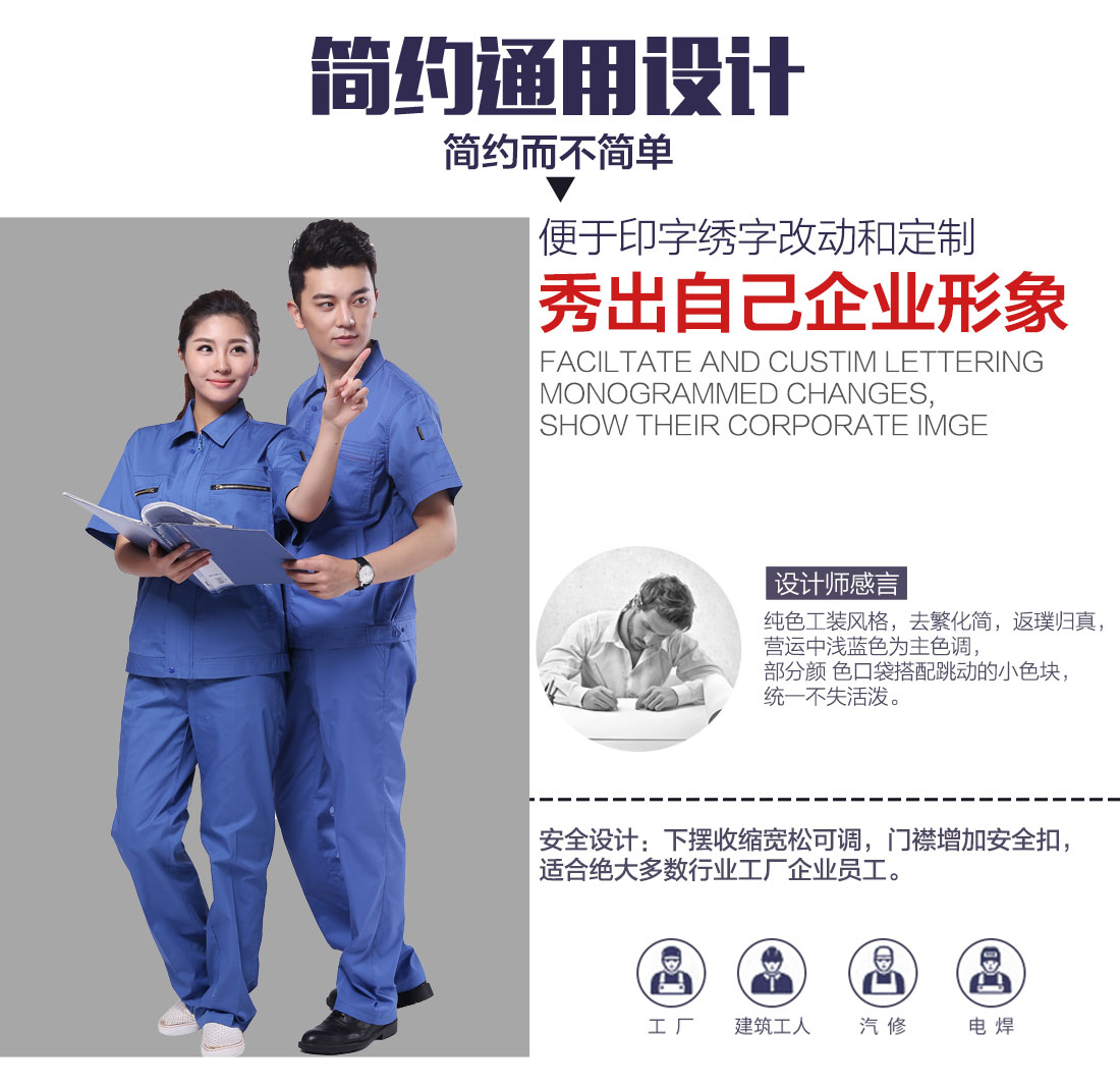 5-210324103K22V.jpg 浅蓝色短袖工作服AD085(图5)